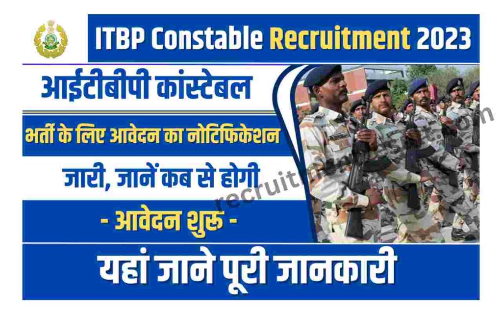 ITBP Recruitment 2023